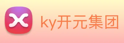 ky开元集团 Logo